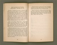 主要名稱：KÎ-TÓ CHHIÚ-CHHEH/其他-其他名稱：祈禱手冊圖檔，第11張，共40張