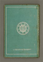 主要名稱：KI-TOK-TÔ͘ KAP TÂI-OÂN KOÀN-SIO̍K/其他-其他名稱：基督徒kap台灣慣俗圖檔，第60張，共60張