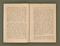 主要名稱：SIŌNG-TÈ SÓ͘ BEH ĒNG Ê LÂNG/其他-其他名稱：上帝所要用的人圖檔，第5張，共85張