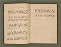 主要名稱：SIŌNG-TÈ SÓ͘ BEH ĒNG Ê LÂNG/其他-其他名稱：上帝所要用的人圖檔，第7張，共85張