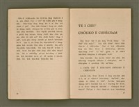 主要名稱：SIŌNG-TÈ SÓ͘ BEH ĒNG Ê LÂNG/其他-其他名稱：上帝所要用的人圖檔，第12張，共85張