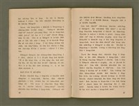 主要名稱：SIŌNG-TÈ SÓ͘ BEH ĒNG Ê LÂNG/其他-其他名稱：上帝所要用的人圖檔，第27張，共85張