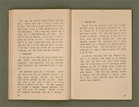 主要名稱：SIŌNG-TÈ SÓ͘ BEH ĒNG Ê LÂNG/其他-其他名稱：上帝所要用的人圖檔，第46張，共85張