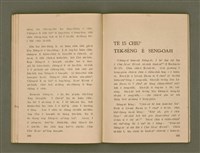 主要名稱：SIŌNG-TÈ SÓ͘ BEH ĒNG Ê LÂNG/其他-其他名稱：上帝所要用的人圖檔，第54張，共85張