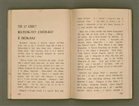 主要名稱：SIŌNG-TÈ SÓ͘ BEH ĒNG Ê LÂNG/其他-其他名稱：上帝所要用的人圖檔，第63張，共85張