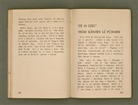 主要名稱：SIŌNG-TÈ SÓ͘ BEH ĒNG Ê LÂNG/其他-其他名稱：上帝所要用的人圖檔，第71張，共85張