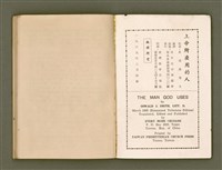 主要名稱：SIŌNG-TÈ SÓ͘ BEH ĒNG Ê LÂNG/其他-其他名稱：上帝所要用的人圖檔，第84張，共85張