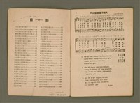 主要名稱：臺語詩歌/其他-其他名稱：Tâi-gí Si-koa圖檔，第3張，共52張