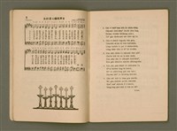 主要名稱：臺語詩歌/其他-其他名稱：Tâi-gí Si-koa圖檔，第7張，共52張