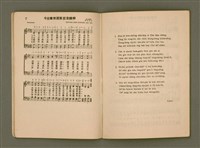 主要名稱：臺語詩歌/其他-其他名稱：Tâi-gí Si-koa圖檔，第9張，共52張