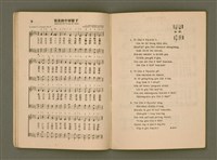 主要名稱：臺語詩歌/其他-其他名稱：Tâi-gí Si-koa圖檔，第11張，共52張