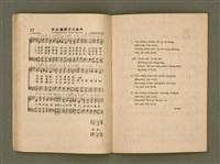 主要名稱：臺語詩歌/其他-其他名稱：Tâi-gí Si-koa圖檔，第19張，共52張