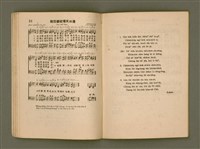 主要名稱：臺語詩歌/其他-其他名稱：Tâi-gí Si-koa圖檔，第23張，共52張