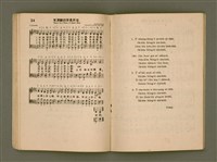 主要名稱：臺語詩歌/其他-其他名稱：Tâi-gí Si-koa圖檔，第26張，共52張