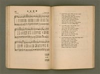主要名稱：臺語詩歌/其他-其他名稱：Tâi-gí Si-koa圖檔，第33張，共52張
