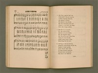 主要名稱：臺語詩歌/其他-其他名稱：Tâi-gí Si-koa圖檔，第34張，共52張