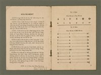 主要名稱：白話字簡明課本/其他-其他名稱：Pe̍h-ōe-jī Kán-bêng Khò-pún圖檔，第6張，共21張