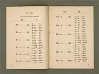 主要名稱：白話字簡明課本/其他-其他名稱：Pe̍h-ōe-jī Kán-bêng Khò-pún圖檔，第8張，共21張