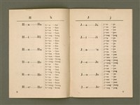 主要名稱：白話字簡明課本/其他-其他名稱：Pe̍h-ōe-jī Kán-bêng Khò-pún圖檔，第10張，共21張