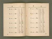 主要名稱：白話字簡明課本/其他-其他名稱：Pe̍h-ōe-jī Kán-bêng Khò-pún圖檔，第12張，共21張