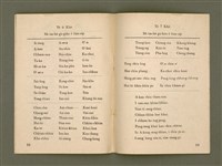 主要名稱：白話字簡明課本/其他-其他名稱：Pe̍h-ōe-jī Kán-bêng Khò-pún圖檔，第15張，共21張