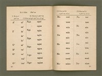 主要名稱：白話字簡明課本/其他-其他名稱：Pe̍h-ōe-jī Kán-bêng Khò-pún圖檔，第16張，共21張