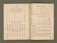 主要名稱：白話字簡明課本/其他-其他名稱：Pe̍h-ōe-jī Kán-bêng Khò-pún圖檔，第17張，共21張