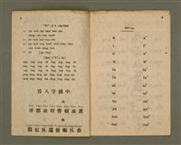 主要名稱：白話字母簡明課本/其他-其他名稱：Pe̍h-ōe Jī-bó Kán-bêng Khò-pún圖檔，第20張，共22張