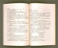 主要名稱：日本福音長老教会：東京高田馬場台語基督教会 創立五周年紀念誌——牧師夫人鍾高碧雲姉追思特輯/其他-其他名稱：Ji̍t-pún Hok-im Tiúⁿ-ló Kàu-hōe Tang-kiaⁿ Takadanobaba Tâi-gí Ki-tok Kàu-hōe Chhòng-li̍p 5 Chiu-nî Kì-liām-chì－Bo̍k-su hu-jîn Chiong Ko Phek-hûn ché Tui-su Te̍k-chi̍p圖檔，第32張，共71張