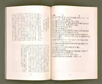 主要名稱：日本福音長老教会：東京高田馬場台語基督教会 創立五周年紀念誌——牧師夫人鍾高碧雲姉追思特輯/其他-其他名稱：Ji̍t-pún Hok-im Tiúⁿ-ló Kàu-hōe Tang-kiaⁿ Takadanobaba Tâi-gí Ki-tok Kàu-hōe Chhòng-li̍p 5 Chiu-nî Kì-liām-chì－Bo̍k-su hu-jîn Chiong Ko Phek-hûn ché Tui-su Te̍k-chi̍p圖檔，第33張，共71張