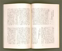 主要名稱：日本福音長老教会：東京高田馬場台語基督教会 創立五周年紀念誌——牧師夫人鍾高碧雲姉追思特輯/其他-其他名稱：Ji̍t-pún Hok-im Tiúⁿ-ló Kàu-hōe Tang-kiaⁿ Takadanobaba Tâi-gí Ki-tok Kàu-hōe Chhòng-li̍p 5 Chiu-nî Kì-liām-chì－Bo̍k-su hu-jîn Chiong Ko Phek-hûn ché Tui-su Te̍k-chi̍p圖檔，第34張，共71張