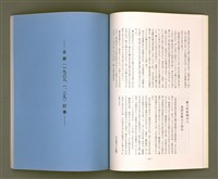 主要名稱：日本福音長老教会：東京高田馬場台語基督教会 創立五周年紀念誌——牧師夫人鍾高碧雲姉追思特輯/其他-其他名稱：Ji̍t-pún Hok-im Tiúⁿ-ló Kàu-hōe Tang-kiaⁿ Takadanobaba Tâi-gí Ki-tok Kàu-hōe Chhòng-li̍p 5 Chiu-nî Kì-liām-chì－Bo̍k-su hu-jîn Chiong Ko Phek-hûn ché Tui-su Te̍k-chi̍p圖檔，第37張，共71張