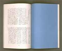 主要名稱：日本福音長老教会：東京高田馬場台語基督教会 創立五周年紀念誌——牧師夫人鍾高碧雲姉追思特輯/其他-其他名稱：Ji̍t-pún Hok-im Tiúⁿ-ló Kàu-hōe Tang-kiaⁿ Takadanobaba Tâi-gí Ki-tok Kàu-hōe Chhòng-li̍p 5 Chiu-nî Kì-liām-chì－Bo̍k-su hu-jîn Chiong Ko Phek-hûn ché Tui-su Te̍k-chi̍p圖檔，第38張，共71張