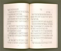 主要名稱：日本福音長老教会：東京高田馬場台語基督教会 創立五周年紀念誌——牧師夫人鍾高碧雲姉追思特輯/其他-其他名稱：Ji̍t-pún Hok-im Tiúⁿ-ló Kàu-hōe Tang-kiaⁿ Takadanobaba Tâi-gí Ki-tok Kàu-hōe Chhòng-li̍p 5 Chiu-nî Kì-liām-chì－Bo̍k-su hu-jîn Chiong Ko Phek-hûn ché Tui-su Te̍k-chi̍p圖檔，第52張，共71張