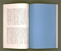 主要名稱：日本福音長老教会：東京高田馬場台語基督教会 創立五周年紀念誌——牧師夫人鍾高碧雲姉追思特輯/其他-其他名稱：Ji̍t-pún Hok-im Tiúⁿ-ló Kàu-hōe Tang-kiaⁿ Takadanobaba Tâi-gí Ki-tok Kàu-hōe Chhòng-li̍p 5 Chiu-nî Kì-liām-chì－Bo̍k-su hu-jîn Chiong Ko Phek-hûn ché Tui-su Te̍k-chi̍p圖檔，第55張，共71張