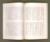 主要名稱：日本福音長老教会：東京高田馬場台語基督教会 創立五周年紀念誌——牧師夫人鍾高碧雲姉追思特輯/其他-其他名稱：Ji̍t-pún Hok-im Tiúⁿ-ló Kàu-hōe Tang-kiaⁿ Takadanobaba Tâi-gí Ki-tok Kàu-hōe Chhòng-li̍p 5 Chiu-nî Kì-liām-chì－Bo̍k-su hu-jîn Chiong Ko Phek-hûn ché Tui-su Te̍k-chi̍p圖檔，第61張，共71張