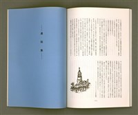 主要名稱：日本福音長老教会：東京高田馬場台語基督教会 創立五周年紀念誌——牧師夫人鍾高碧雲姉追思特輯/其他-其他名稱：Ji̍t-pún Hok-im Tiúⁿ-ló Kàu-hōe Tang-kiaⁿ Takadanobaba Tâi-gí Ki-tok Kàu-hōe Chhòng-li̍p 5 Chiu-nî Kì-liām-chì－Bo̍k-su hu-jîn Chiong Ko Phek-hûn ché Tui-su Te̍k-chi̍p圖檔，第62張，共71張