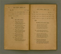 主要名稱：HÂI-TÔNG SÈNG-KO/其他-其他名稱：孩童聖歌圖檔，第13張，共64張