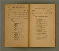 主要名稱：HÂI-TÔNG SÈNG-KO/其他-其他名稱：孩童聖歌圖檔，第17張，共64張