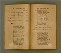 主要名稱：HÂI-TÔNG SÈNG-KO/其他-其他名稱：孩童聖歌圖檔，第27張，共64張