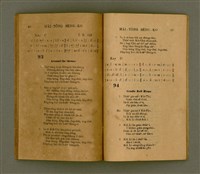 主要名稱：HÂI-TÔNG SÈNG-KO/其他-其他名稱：孩童聖歌圖檔，第53張，共64張