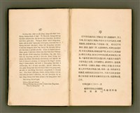 主要名稱：LÔ HOA KÁI-TSŌ THÓNG-IT SU-HĀN-BÛN/其他-其他名稱：羅華改造統一書翰文/其他-其他名稱：羅華改造統一書翰文/其他-其他名稱：羅華改造統一書翰文圖檔，第6張，共280張