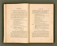 主要名稱：LÔ HOA KÁI-TSŌ THÓNG-IT SU-HĀN-BÛN/其他-其他名稱：羅華改造統一書翰文/其他-其他名稱：羅華改造統一書翰文/其他-其他名稱：羅華改造統一書翰文圖檔，第21張，共280張