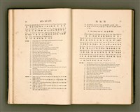 主要名稱：LÔ HOA KÁI-TSŌ THÓNG-IT SU-HĀN-BÛN/其他-其他名稱：羅華改造統一書翰文/其他-其他名稱：羅華改造統一書翰文/其他-其他名稱：羅華改造統一書翰文圖檔，第22張，共280張