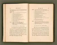 主要名稱：LÔ HOA KÁI-TSŌ THÓNG-IT SU-HĀN-BÛN/其他-其他名稱：羅華改造統一書翰文/其他-其他名稱：羅華改造統一書翰文/其他-其他名稱：羅華改造統一書翰文圖檔，第24張，共280張