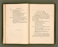 主要名稱：LÔ HOA KÁI-TSŌ THÓNG-IT SU-HĀN-BÛN/其他-其他名稱：羅華改造統一書翰文/其他-其他名稱：羅華改造統一書翰文/其他-其他名稱：羅華改造統一書翰文圖檔，第26張，共280張