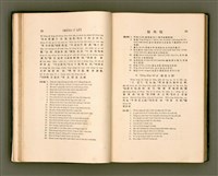 主要名稱：LÔ HOA KÁI-TSŌ THÓNG-IT SU-HĀN-BÛN/其他-其他名稱：羅華改造統一書翰文/其他-其他名稱：羅華改造統一書翰文/其他-其他名稱：羅華改造統一書翰文圖檔，第28張，共280張