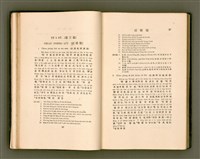 主要名稱：LÔ HOA KÁI-TSŌ THÓNG-IT SU-HĀN-BÛN/其他-其他名稱：羅華改造統一書翰文/其他-其他名稱：羅華改造統一書翰文/其他-其他名稱：羅華改造統一書翰文圖檔，第30張，共280張