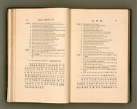 主要名稱：LÔ HOA KÁI-TSŌ THÓNG-IT SU-HĀN-BÛN/其他-其他名稱：羅華改造統一書翰文/其他-其他名稱：羅華改造統一書翰文/其他-其他名稱：羅華改造統一書翰文圖檔，第31張，共280張