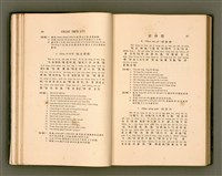 主要名稱：LÔ HOA KÁI-TSŌ THÓNG-IT SU-HĀN-BÛN/其他-其他名稱：羅華改造統一書翰文/其他-其他名稱：羅華改造統一書翰文/其他-其他名稱：羅華改造統一書翰文圖檔，第37張，共280張